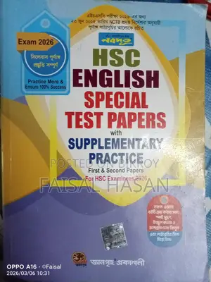 HSC 26 Nobodoot English Supplement