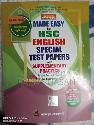 HSC 26 Nobodoot English Supplement