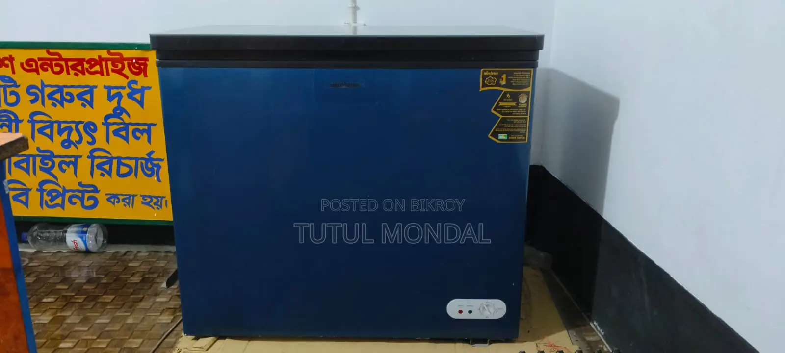 235 Liter Minister Refrigerator