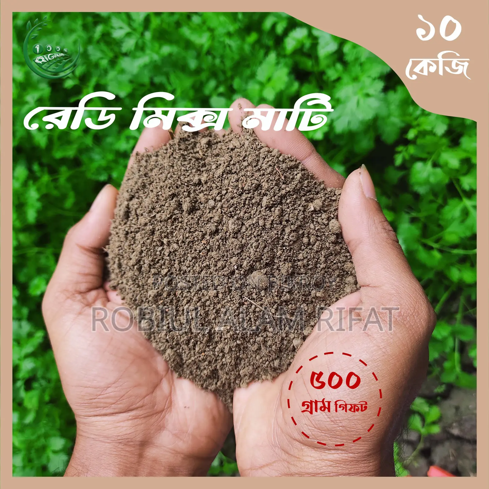 Ready Mix Soil (Prepared Soil)