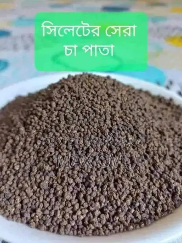 অরিজিনাল সিলেট ফ্রেশ চা – ৫০০ গ্রাম হোম ডেলিভারি