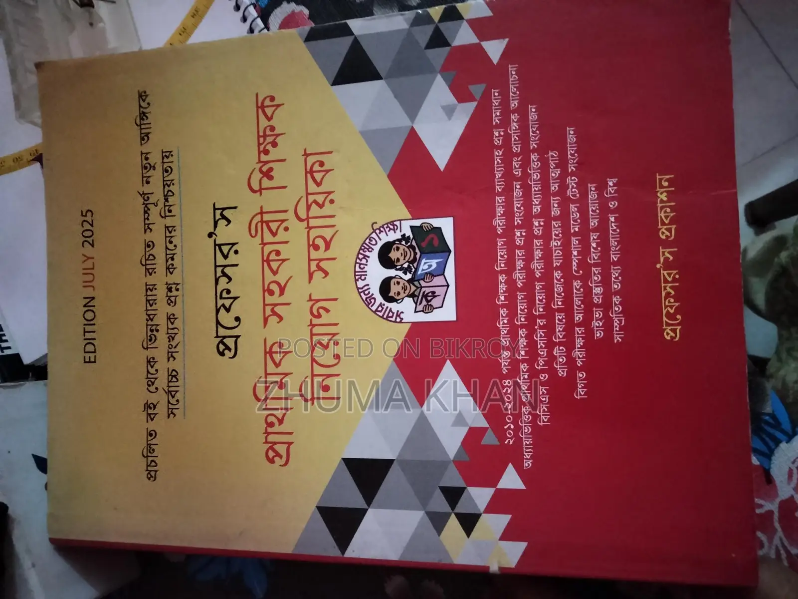 Primary Teacher Recruitment Guidebook