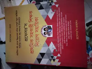 Primary Teacher Recruitment Guidebook