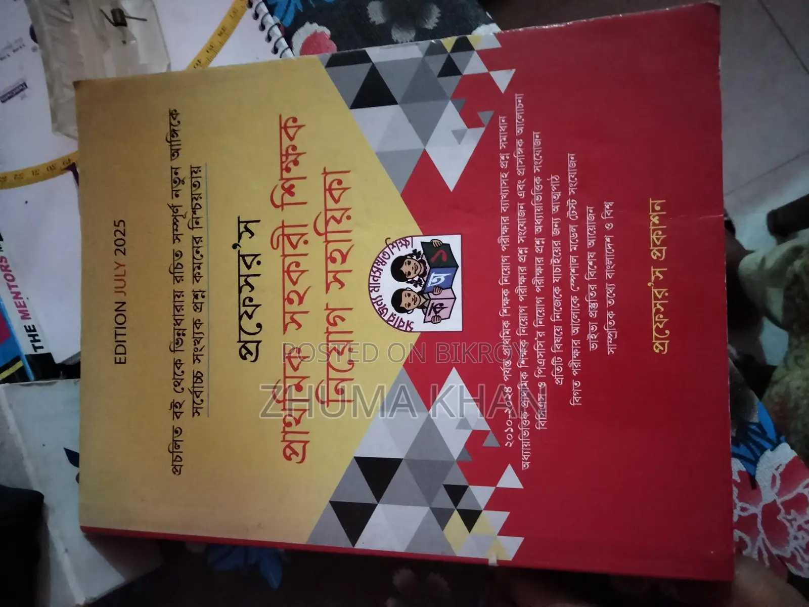 Primary Teacher Recruitment Guidebook