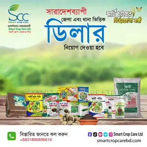 জৈব সার