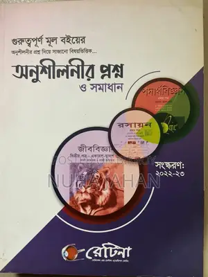 Medical Admission Books