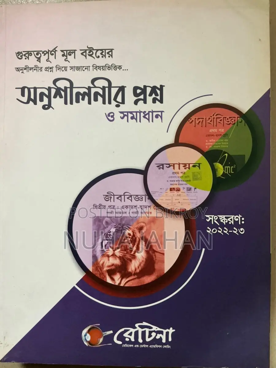 Medical Admission Books