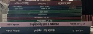 Medical Admission Books