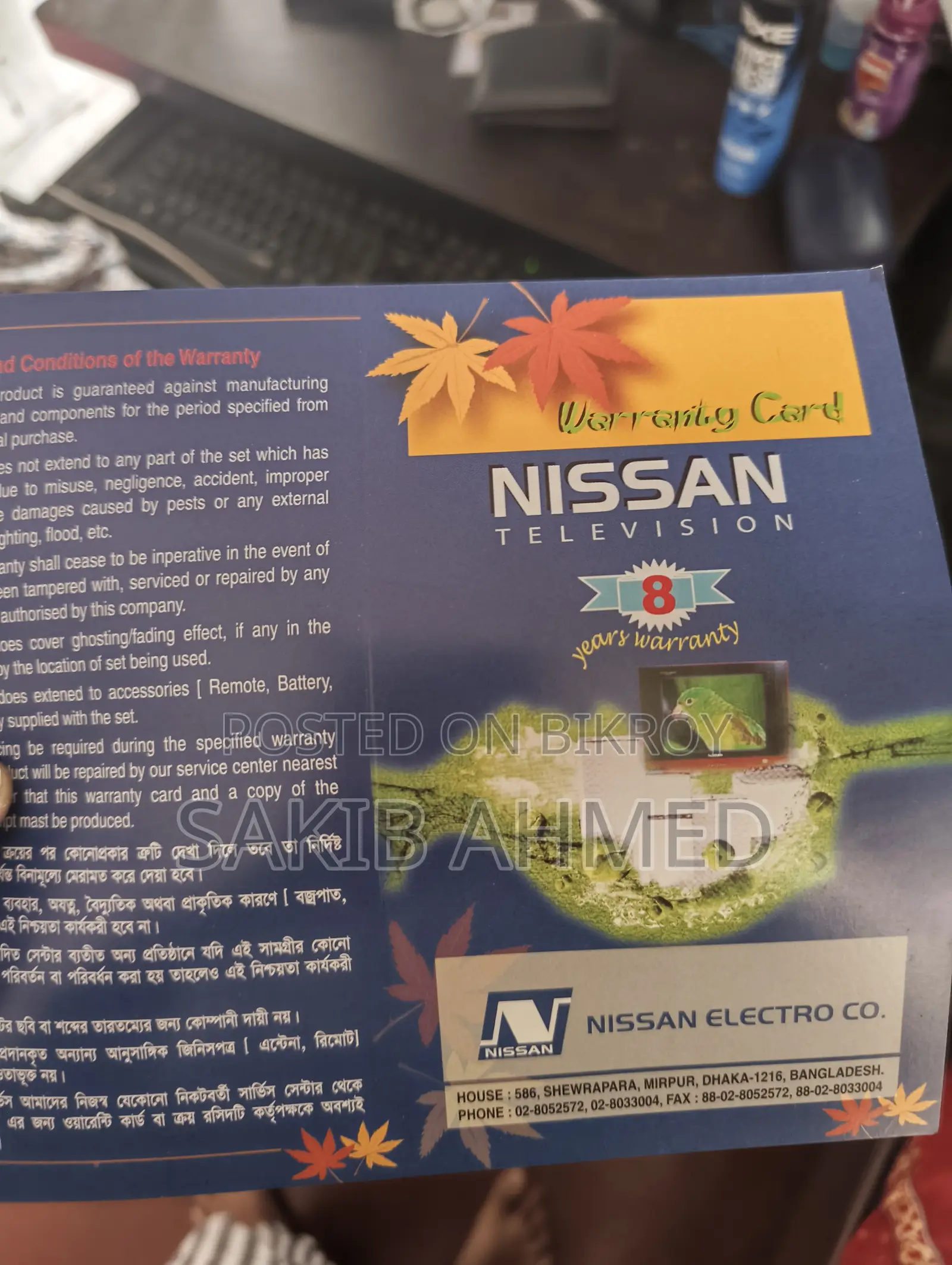 Nissan 24 Inch Brand New TV Intact Box