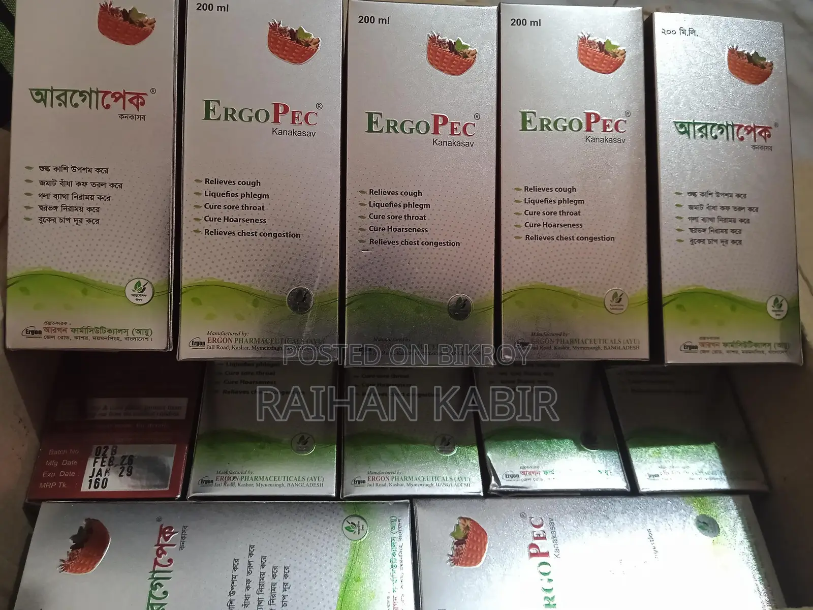 Ergopec Cough Syrup 200ml