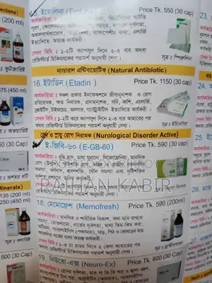 Ergopec Cough Syrup 200ml