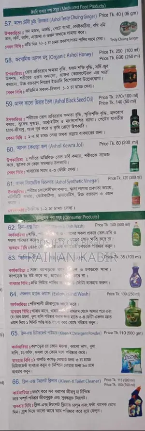 Ergopec Cough Syrup 200ml