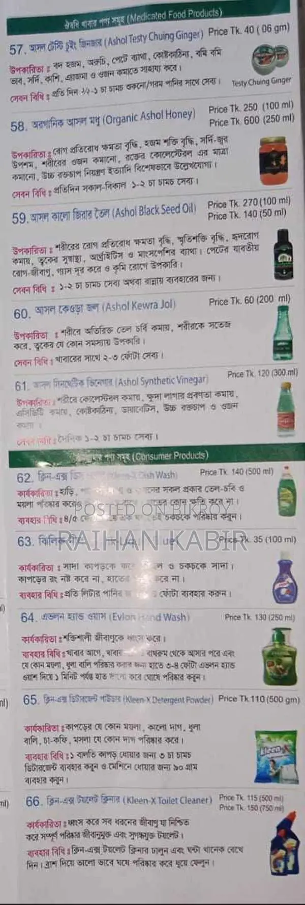 Ergopec Cough Syrup 200ml