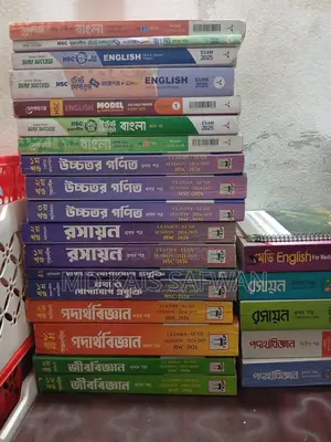 Royal Guide + Books For Hsc 26