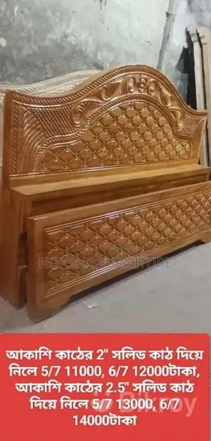 রোজার মাসে ঘর হোক নতুন 🛏️ খাটে মেগা সেল!পাইকারি দামে বিক্রয় হবে