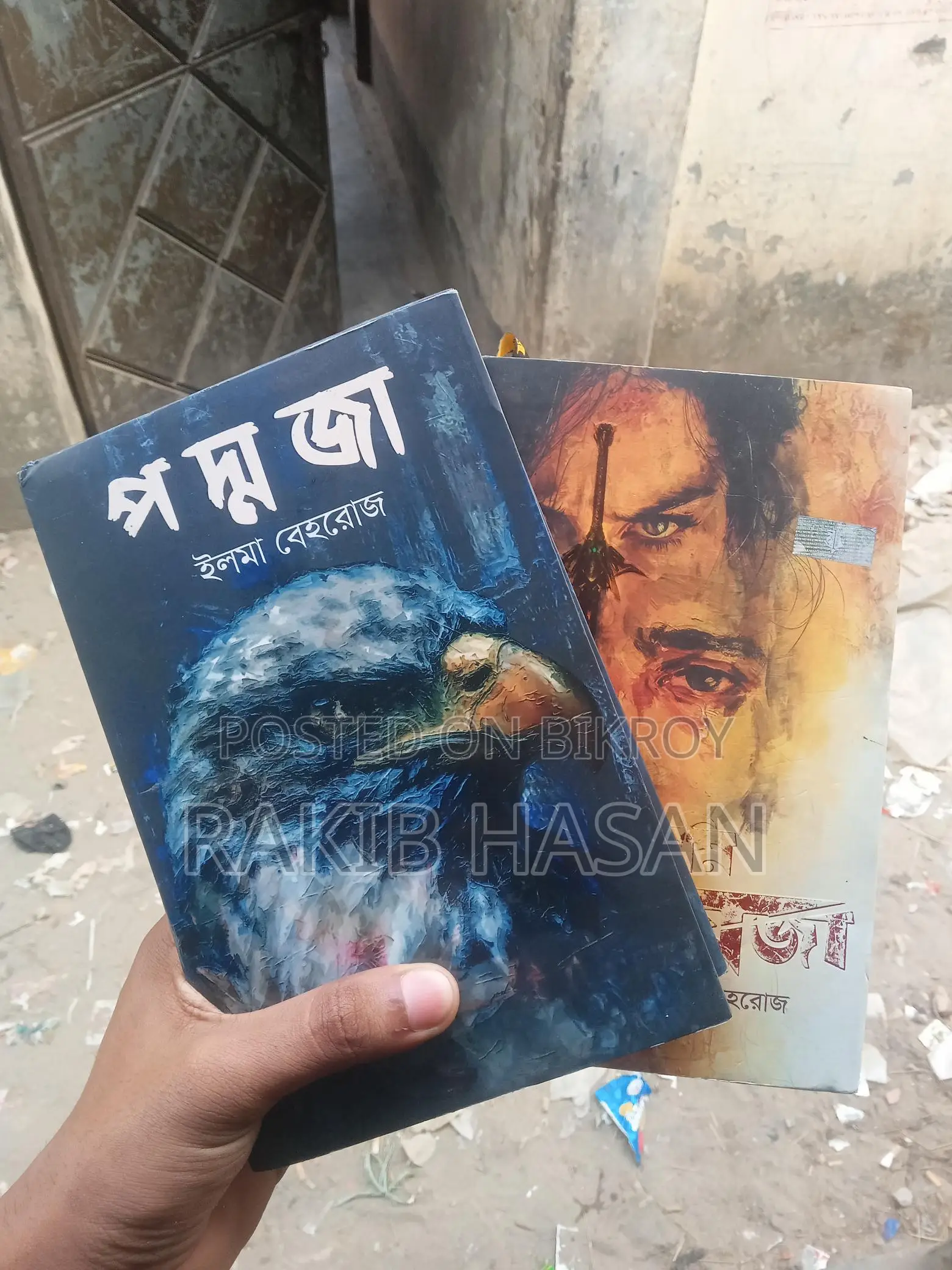 Padmaja Novel / Ami Padmaja Flower Combo