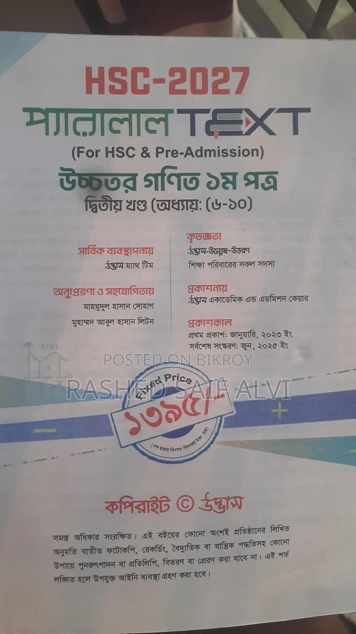 Hmath 1st Paper Hsc-27 Parallel Text Udvash