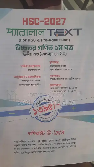 Hmath 1st Paper Hsc-27 Parallel Text Udvash