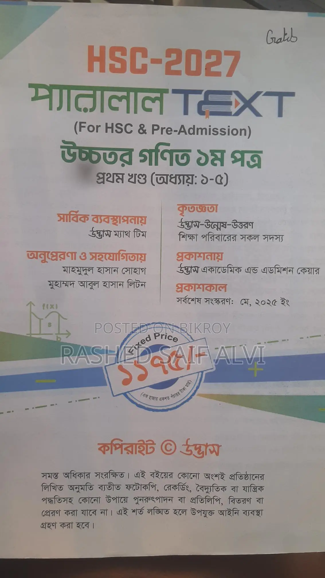 Hmath 1st Paper Hsc-27 Parallel Text Udvash
