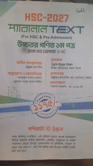 Hmath 1st Paper Hsc-27 Parallel Text Udvash