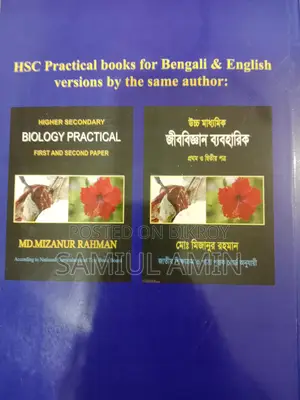 Biology 1st Paper English Version Md.mizanur Rahman