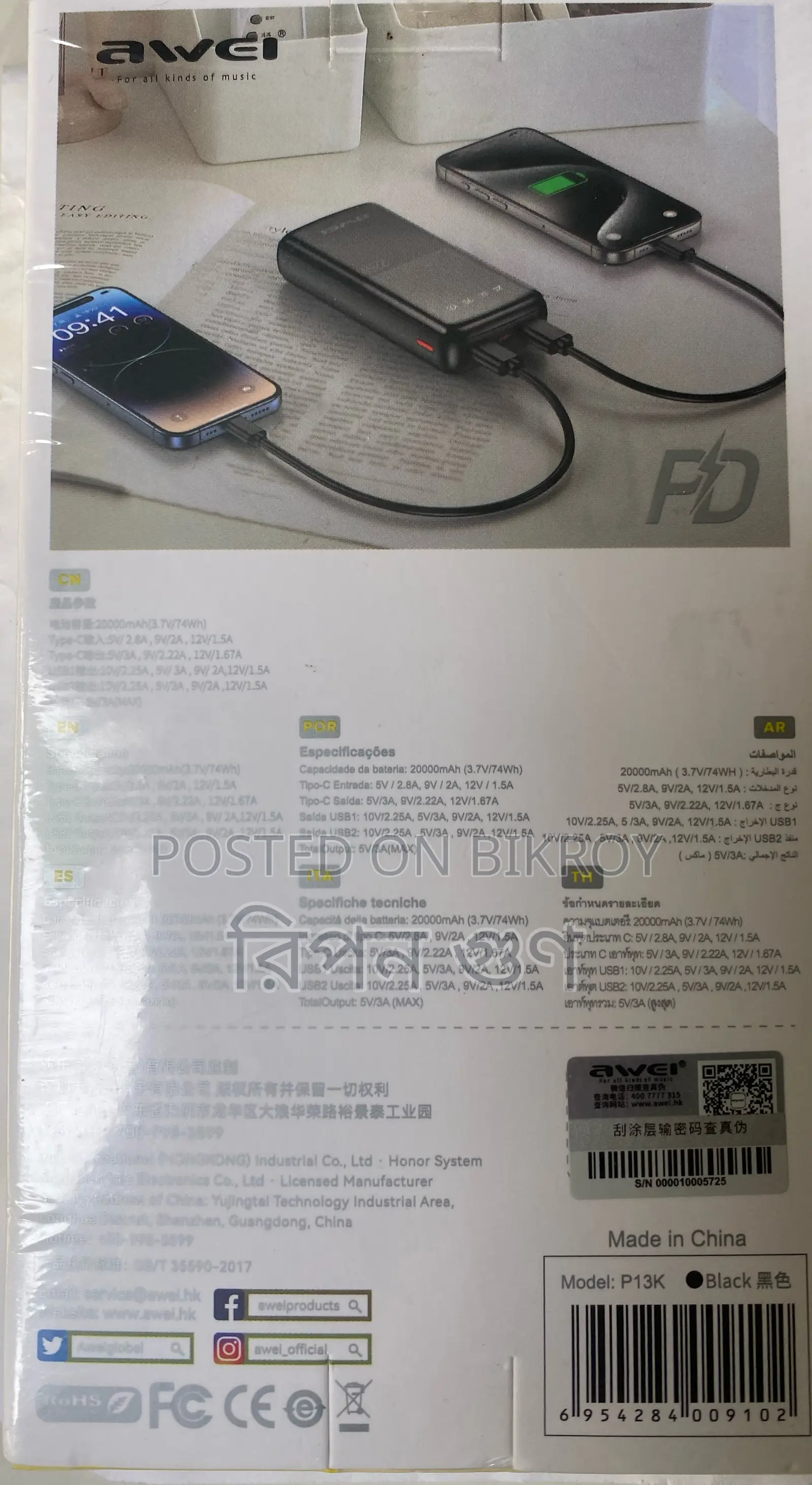 Mobile Power Bank