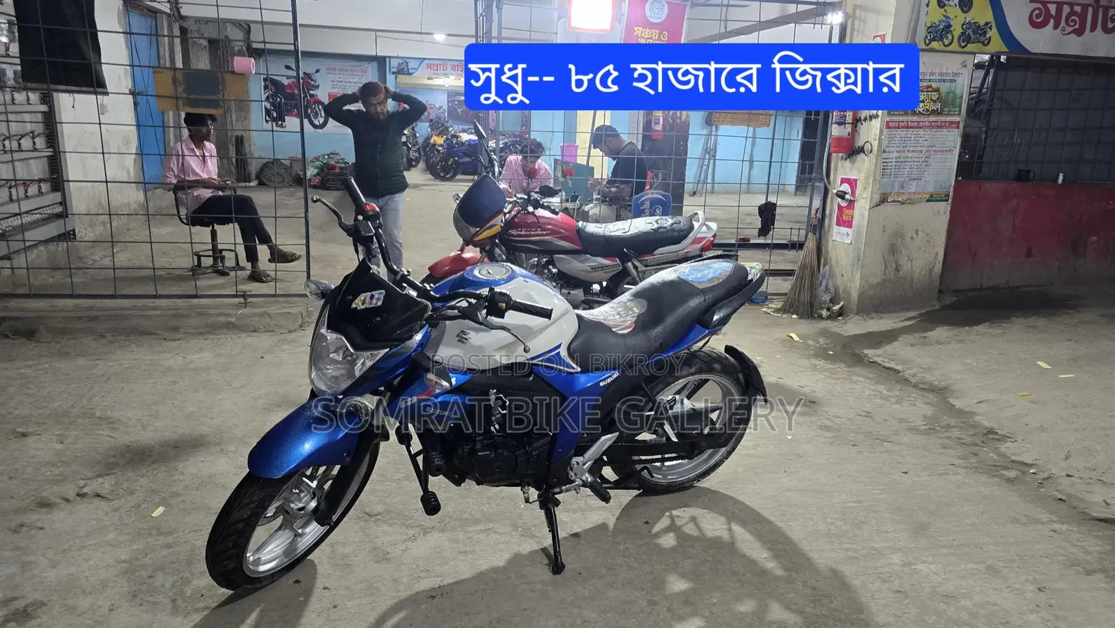 Suzuki Gixxer সুপার ফ্রেশ 2014