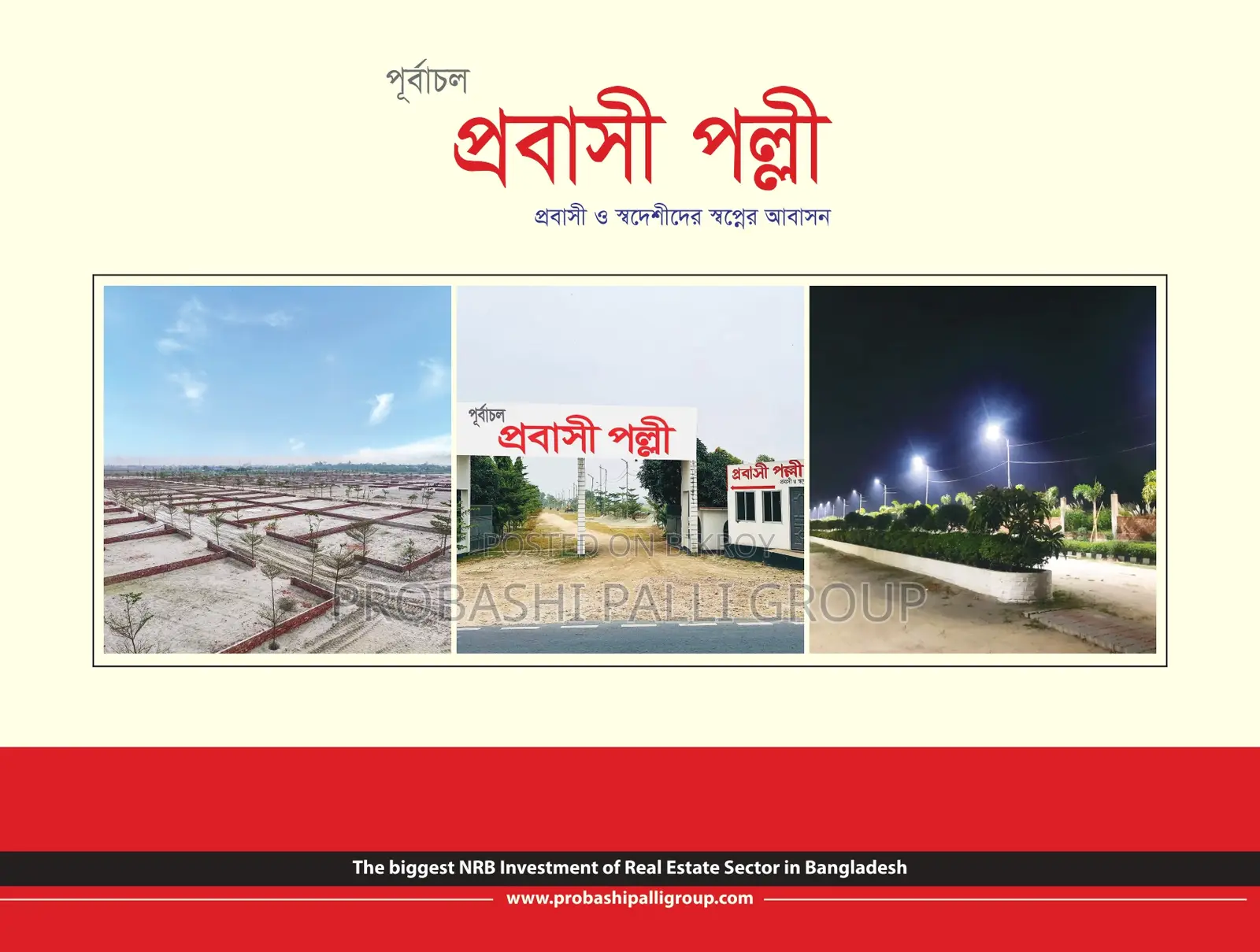 Buy a plot at Purbachal Probashi Polli.