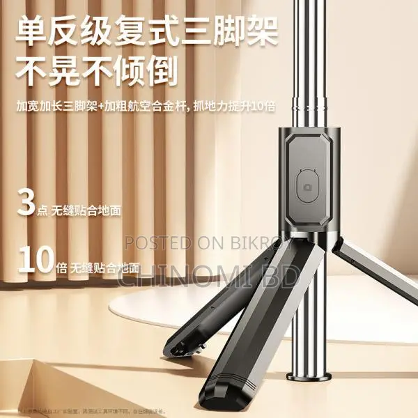 Q07 4-in-1 Selfie Stick: Tripod, Remote, Light
