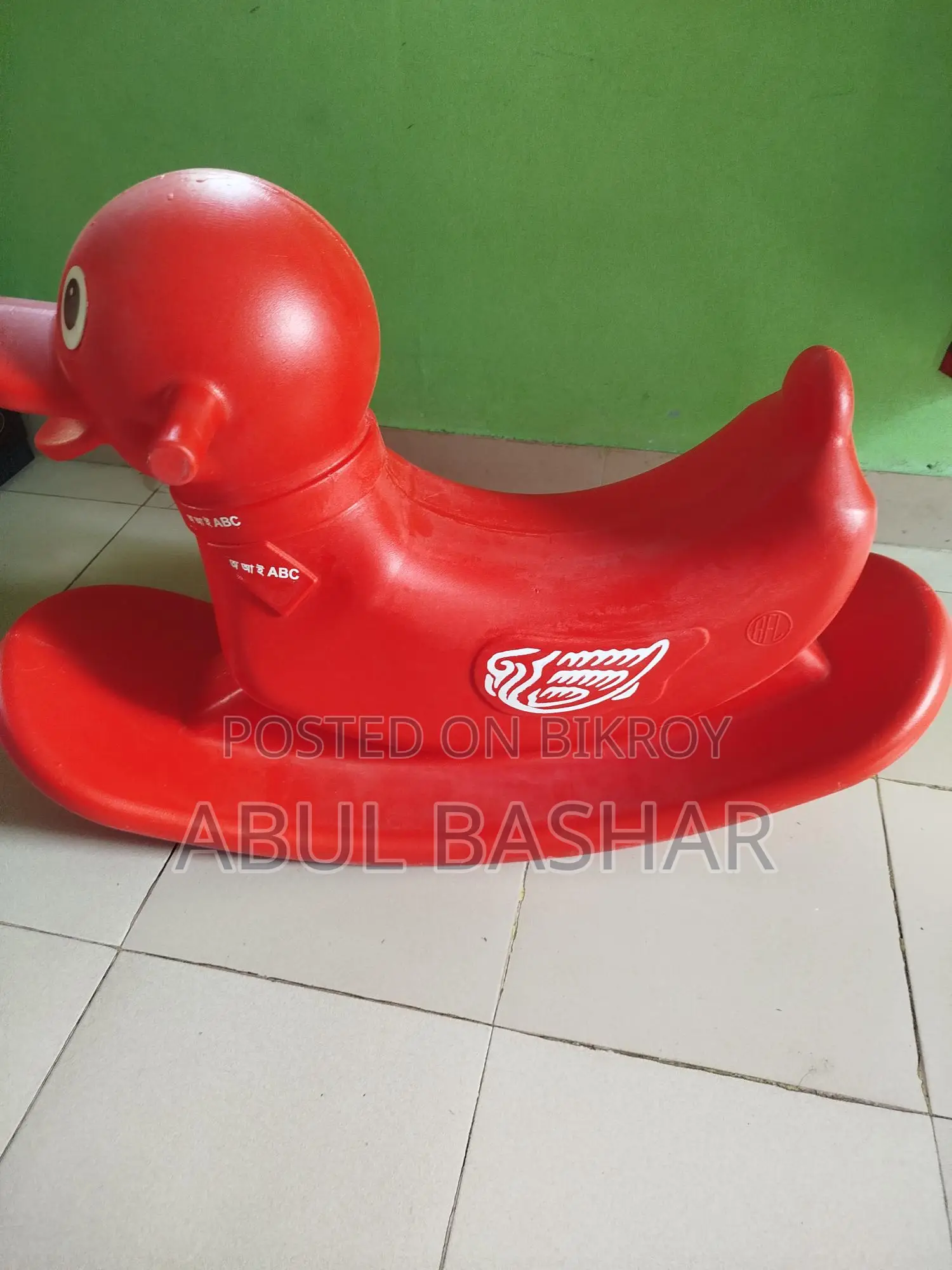 বাচ্চাদের খেলনা। রকিং করা