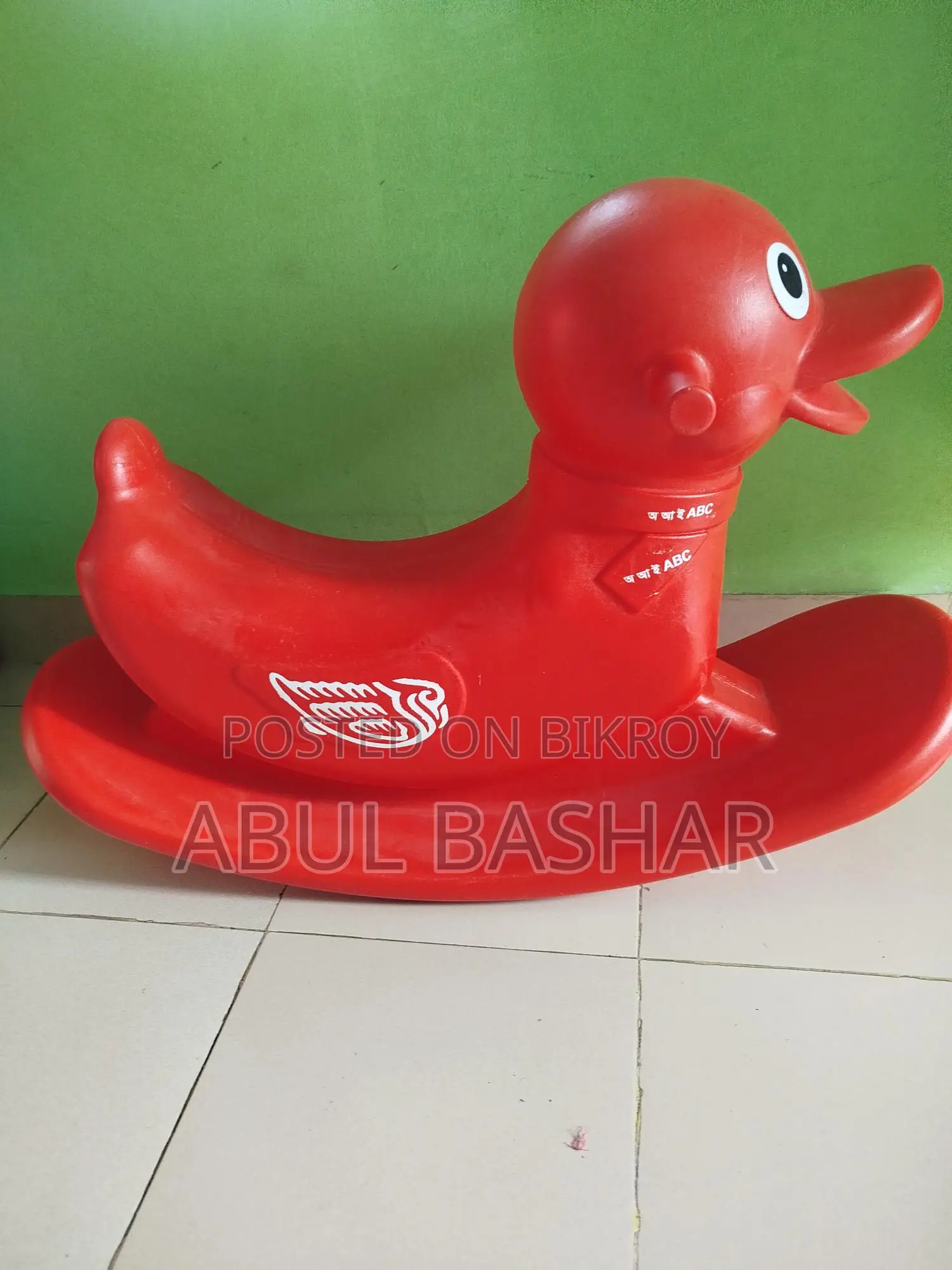 বাচ্চাদের খেলনা। রকিং করা