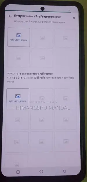 ভিভো ভি২৭ই (ব্যবহৃত)