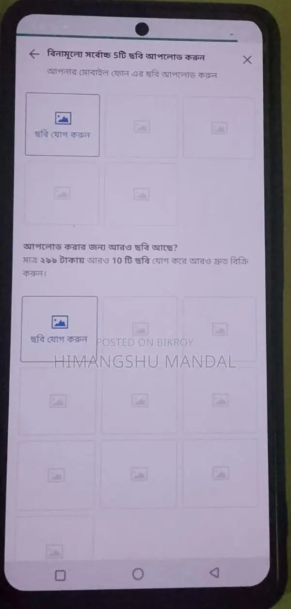 ভিভো ভি২৭ই (ব্যবহৃত)