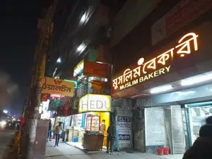 কমার্সিয়াল শপ রেন্ট