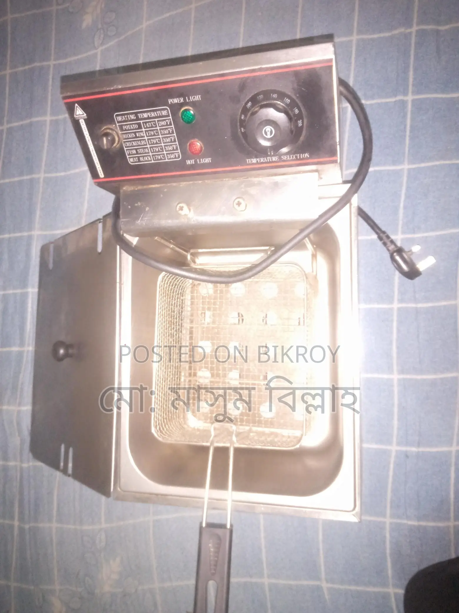 ডিপ ফ্রাই