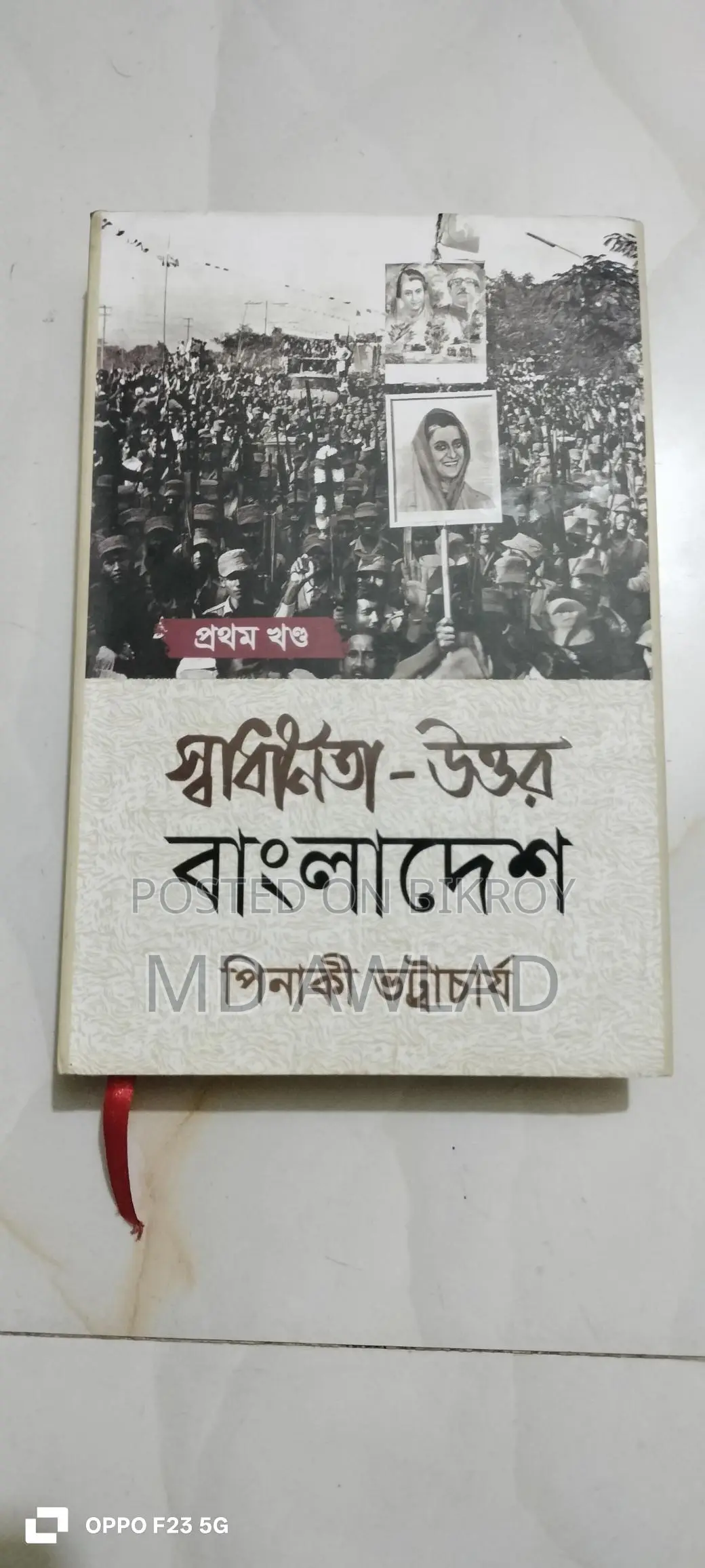 Post-Independence Bangladesh: (Volume 1)