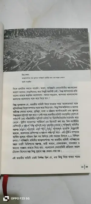 Post-Independence Bangladesh: (Volume 1)