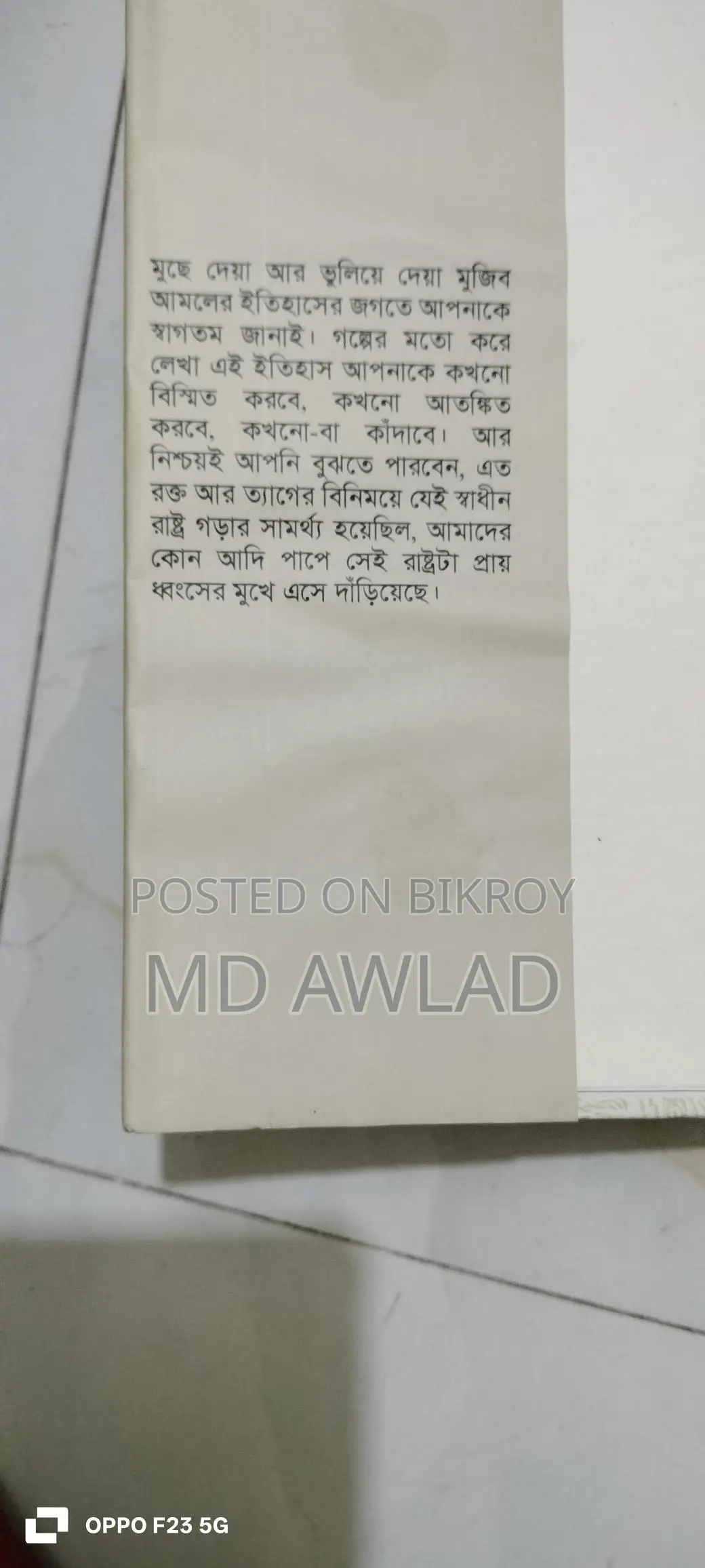 Post-Independence Bangladesh: (Volume 1)