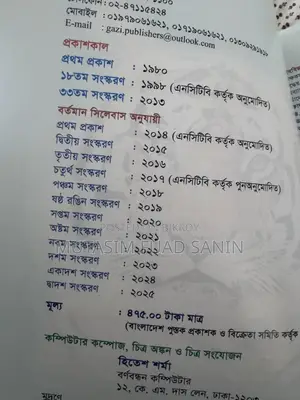 2025 Edition Class 11-12 Textbooks