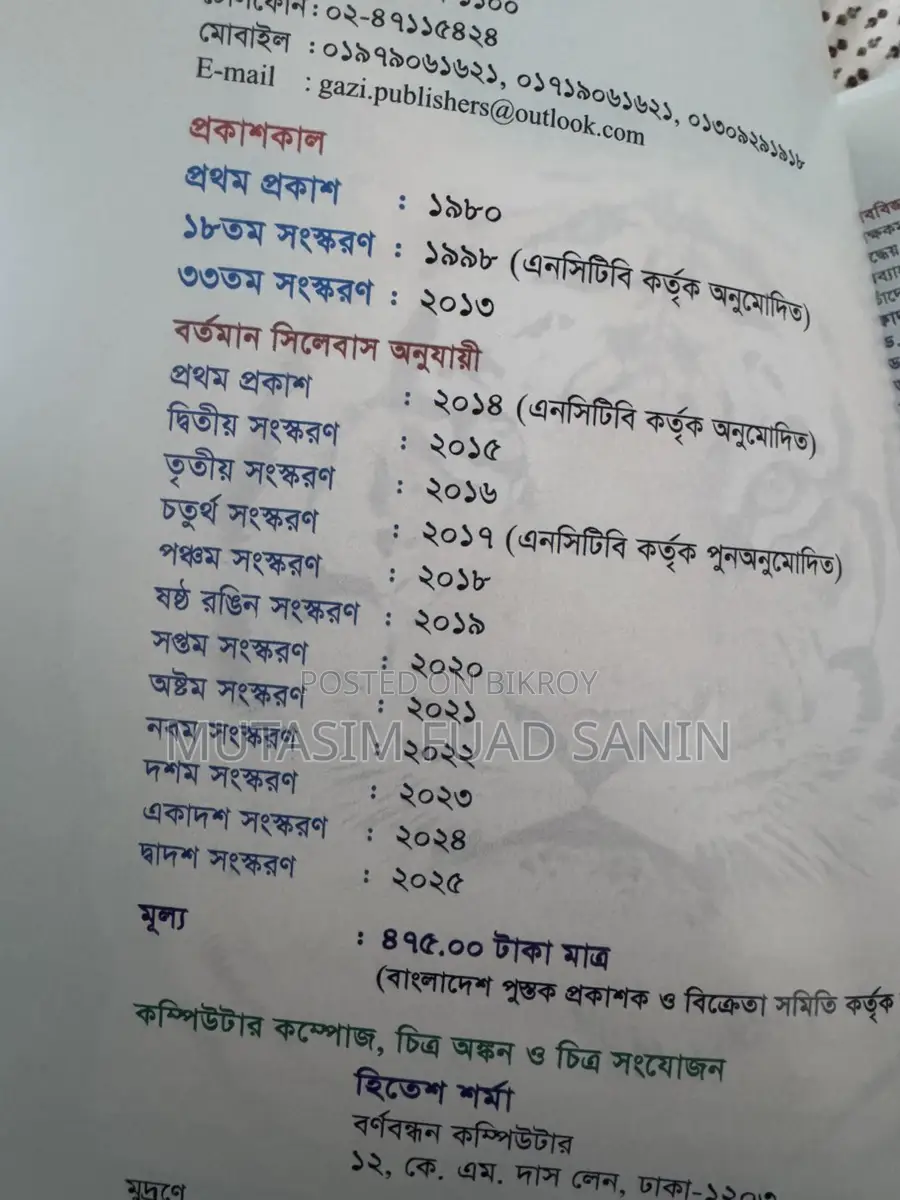2025 Edition Class 11-12 Textbooks