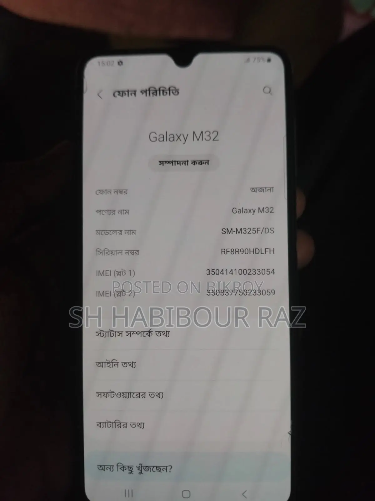 Samsung Galaxy M32 . (Used)