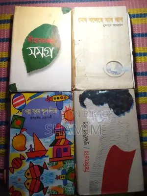 বইগুলো বিক্রি করা হবে