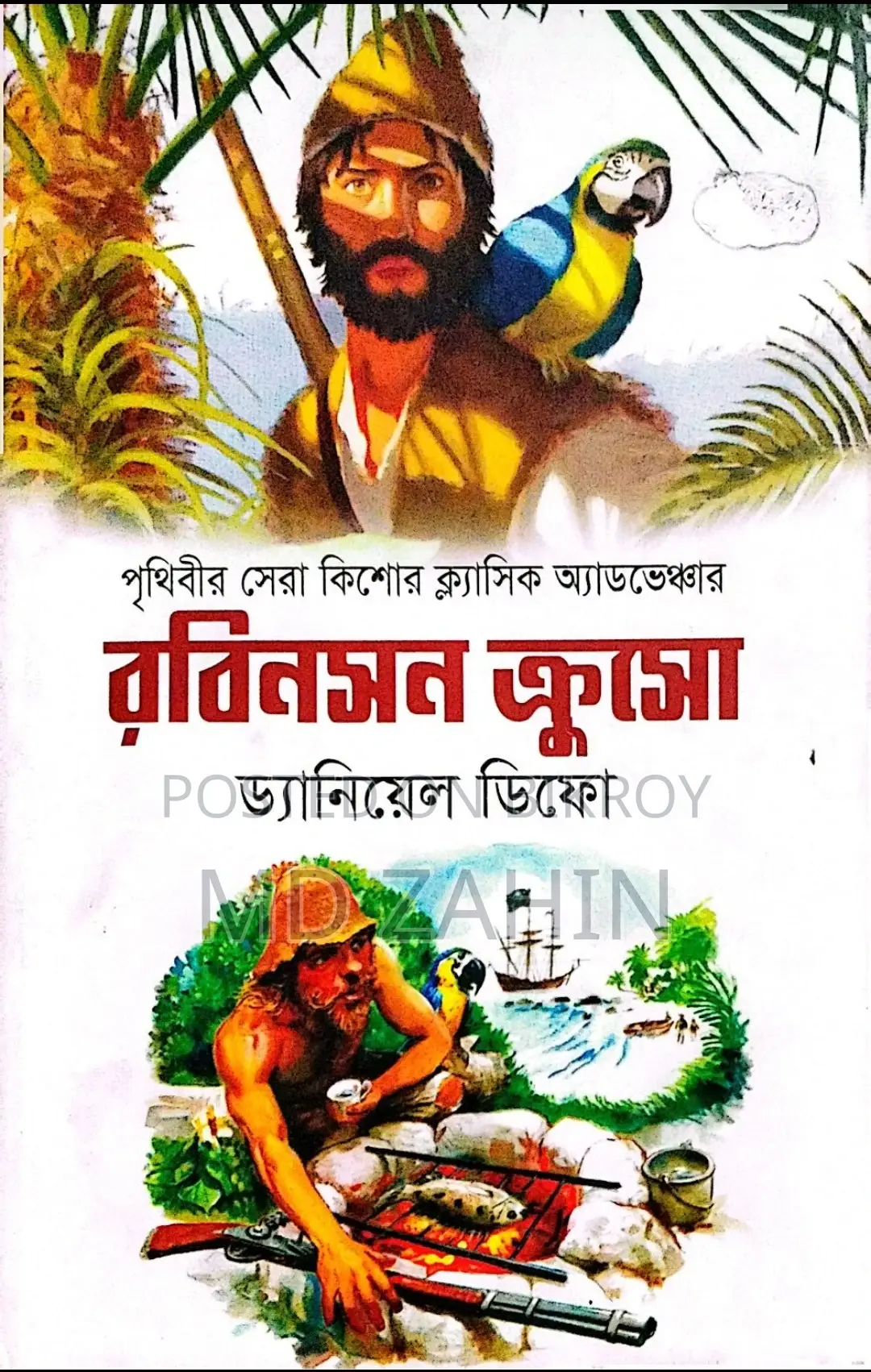Robinson Crusoe, Famous Classic Adventure Book