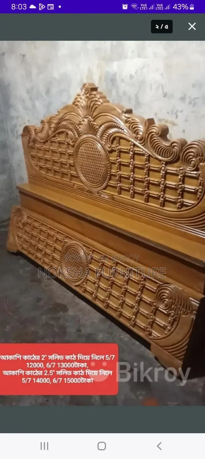 New Design Wooden Bed – Sturdy Wood & Attractive Look