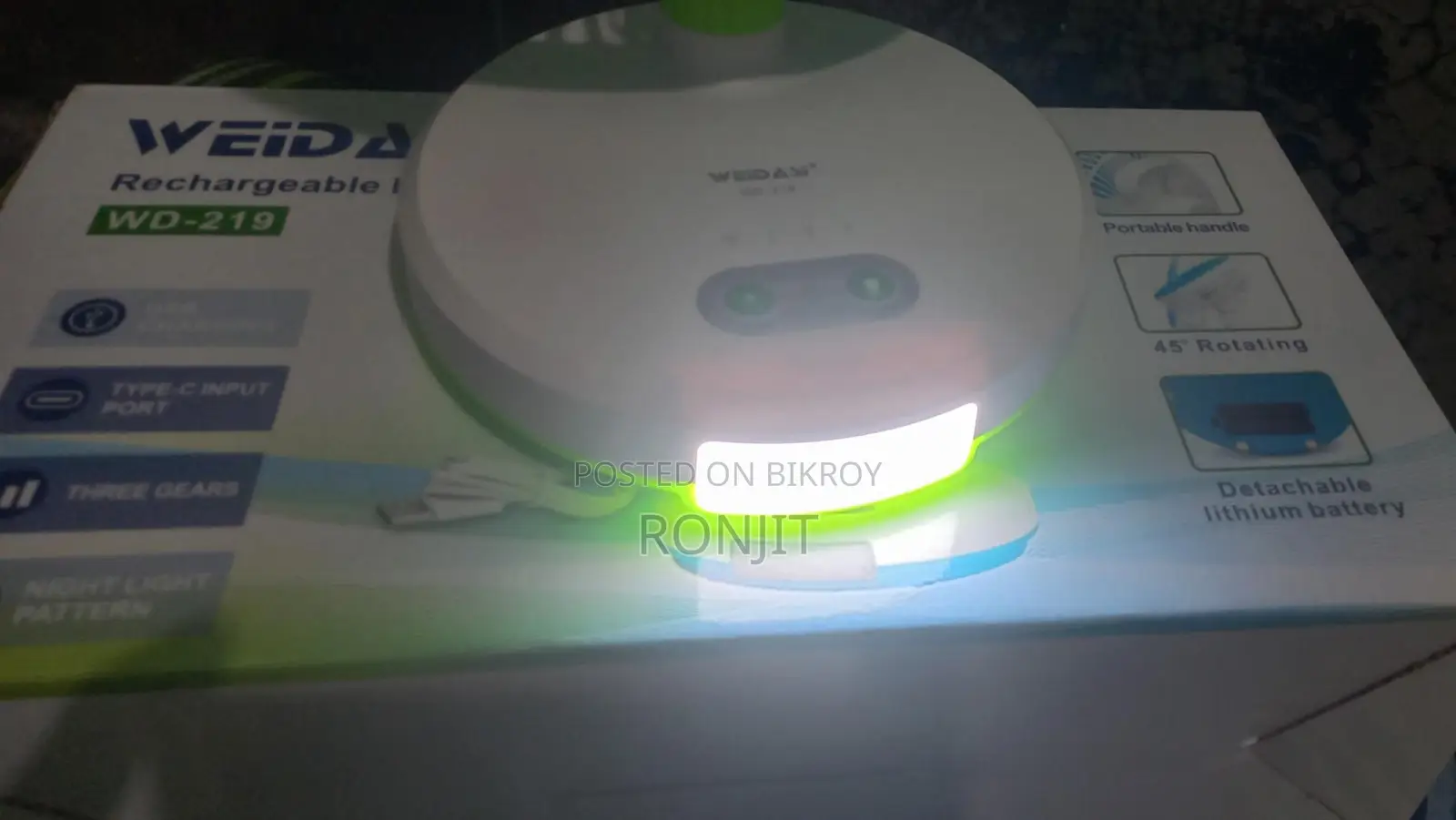 রিচার্জেবল ফ্যান