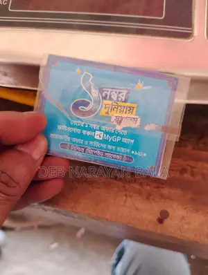 01711 পুরাতন সিরিজে নাম্বার বিক্রি