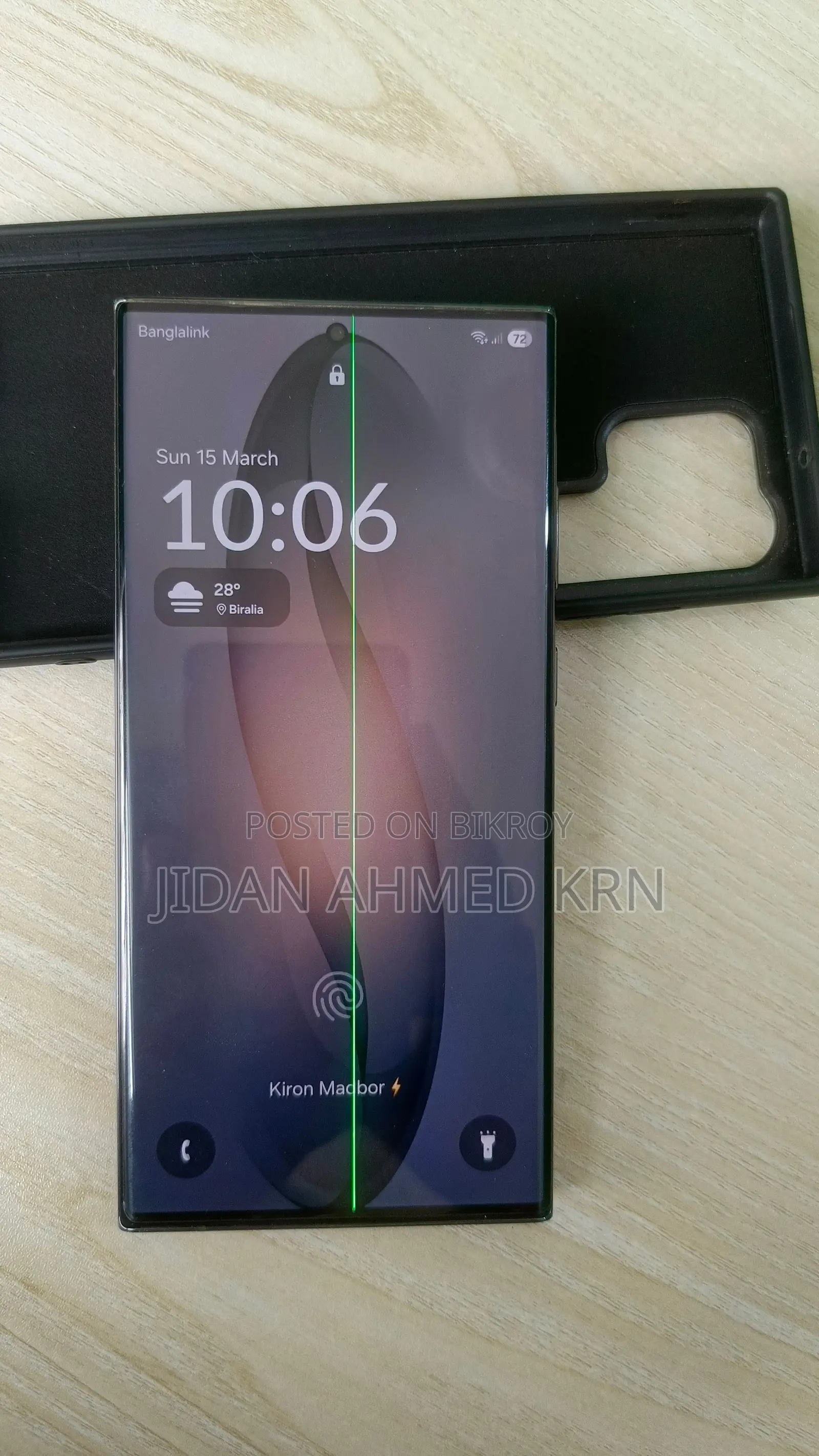 Samsung Galaxy S23 Ultra (Used)