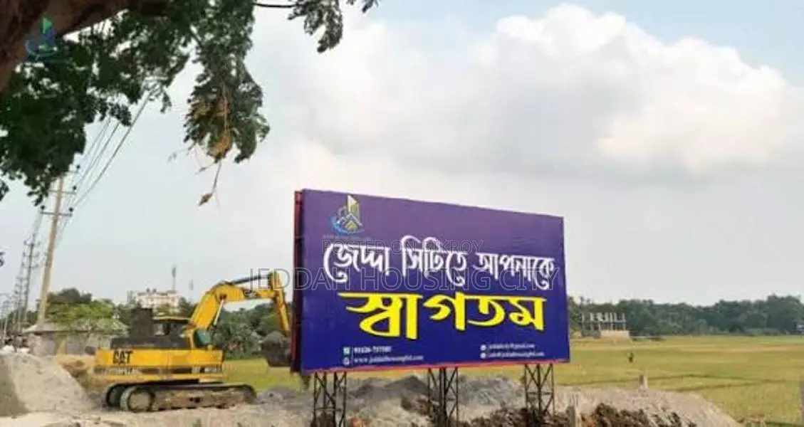 Buy Land in a Residential Project: Double Your Profit in a Year and Secure Your Future