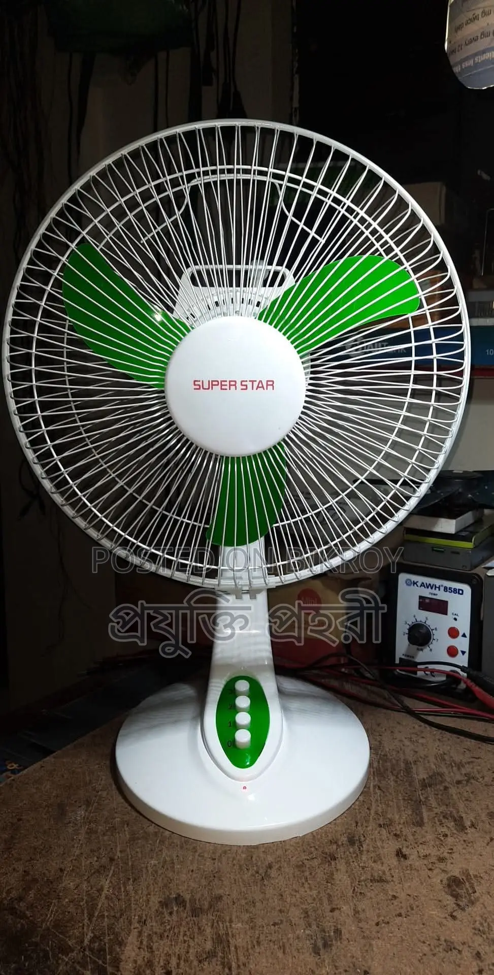 Rechargeable Fan