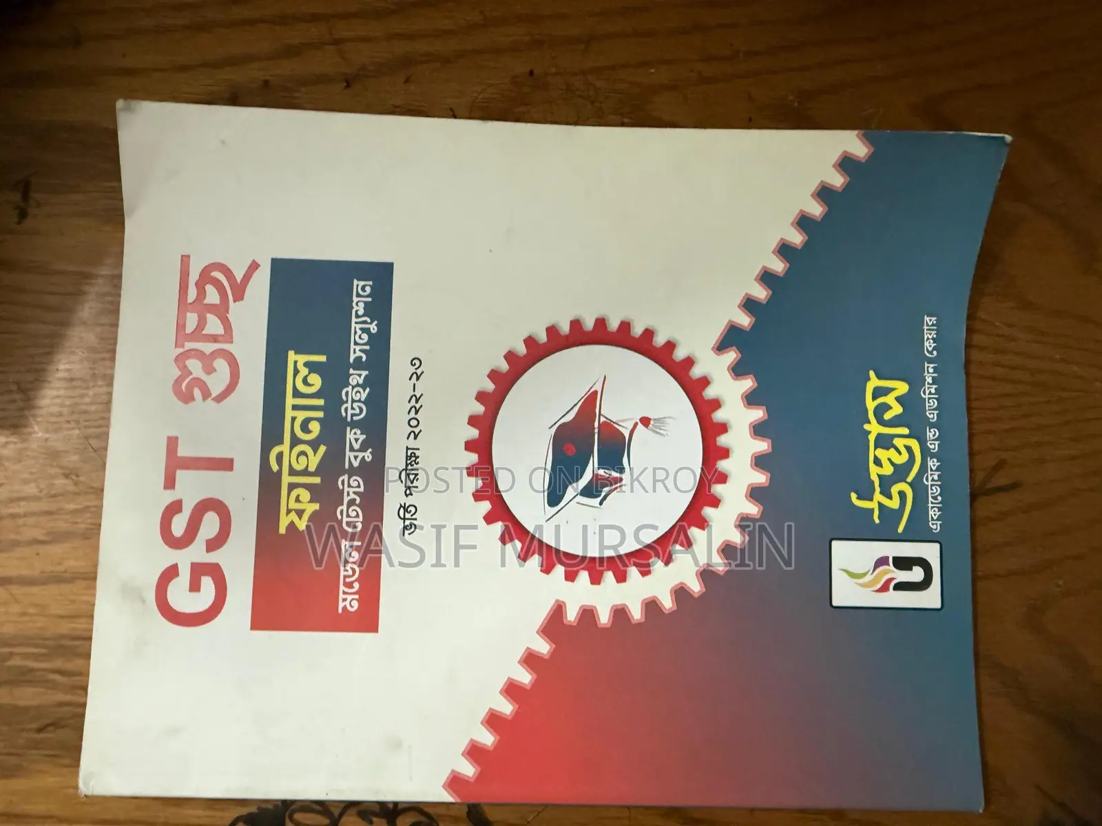 Engineering Aid